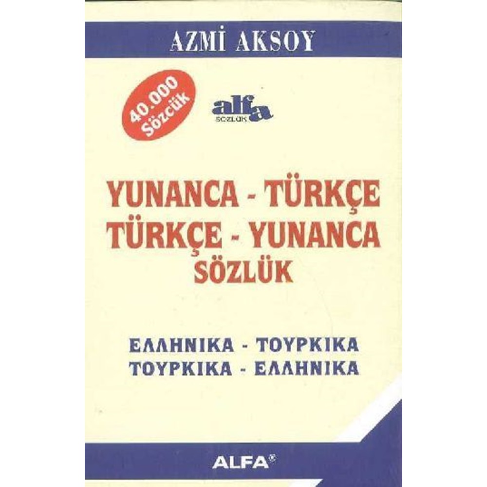 Yunanca - Türkçe / Türkçe - Yunanca Sözlük (Ciltli)