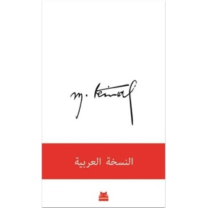 Mustafa Kemal Arapça Edisyon